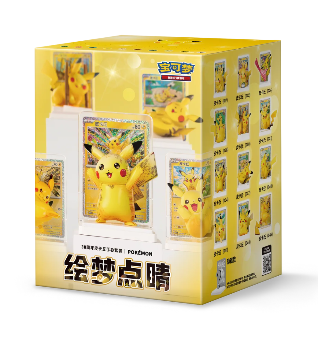 Pokemon 30th Anniversary Bringing Painted Dreams to Life Pikachu Blind Box