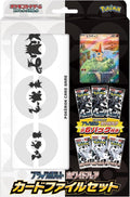 Pokemon Card Game Scarlet & Violet Black Bolt White Flare Card File Set (Japanese)