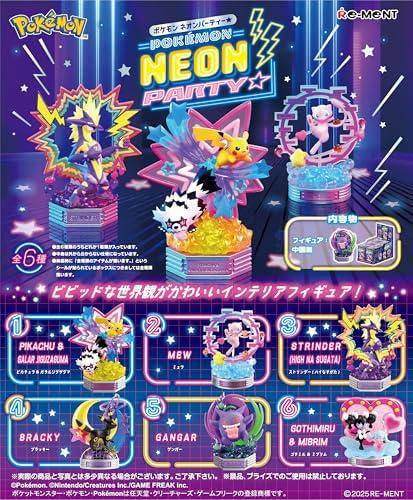 Re-ment Pokémon Neon Party
